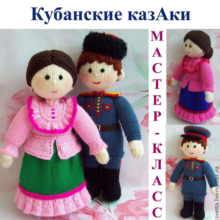 Как связать казака и казачку куклы Как связать казака и казачку куклы