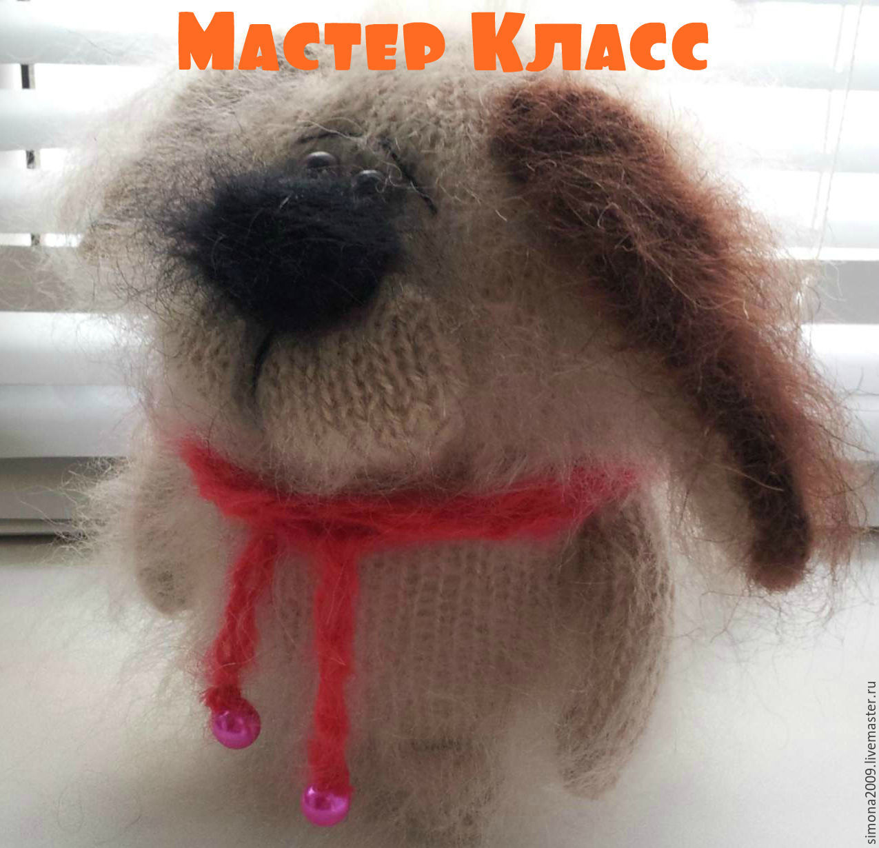 Вязанные собачки мастер класс Вязанные собачки мастер класс
