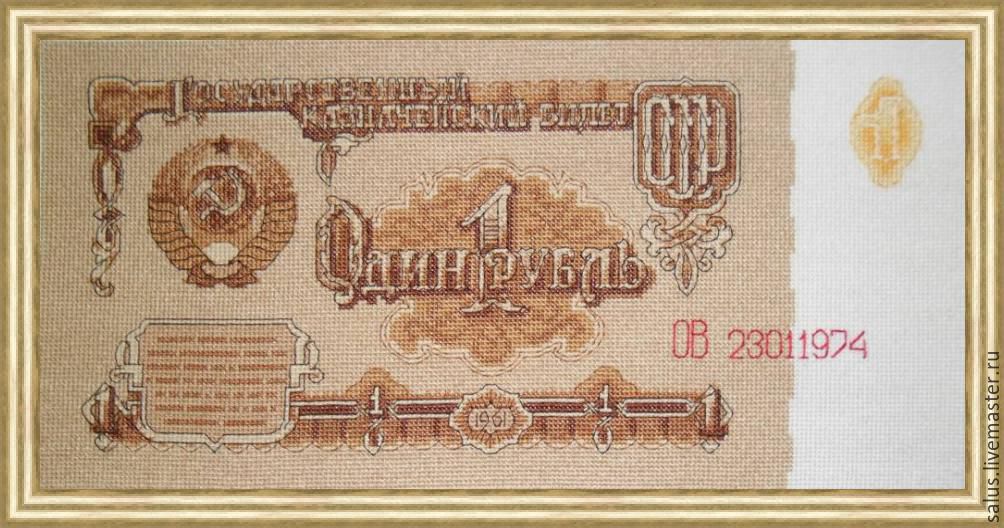 Денежные вышивки схемы Денежные вышивки схемы