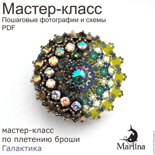 Фетр броши мастер класс Фетр броши мастер класс