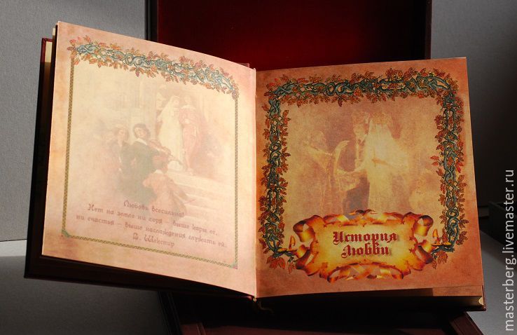 Подарок на свадьбу книга Подарок на свадьбу книга