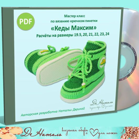Пинетки вязание инструкция Пинетки вязание инструкция