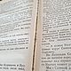 Винтаж: Н.Чуковский .Избранное. 2 том. 1977г. Книги винтажные. Леденец(Оксана). Ярмарка Мастеров.  Фото №5