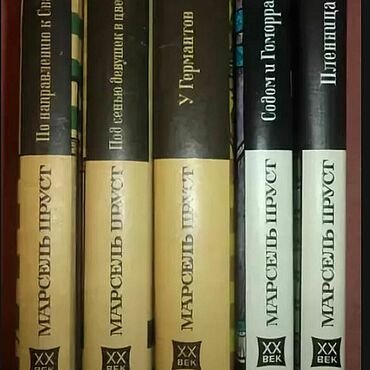 Книги винтажные ручной работы. Ярмарка Мастеров - ручная работа Марсель Пруст "В поисках утраченного времени" 6 т. Handmade.
