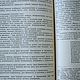 Винтаж: Фридман Р.А. Парфюмерия и косметика. 1968. Книги винтажные. Antik-book. Ярмарка Мастеров.  Фото №5