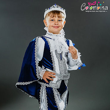 Карнавальные костюмы Принц, Король