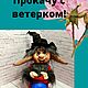 Интерьерная кукла - Маленькая ведьмочка в ботинке. Интерьерная кукла. Interernye-kukly-ot-iriny--merezhko. Ярмарка Мастеров.  Фото №4