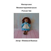 Вязаное платье для куклы Блайз миди
