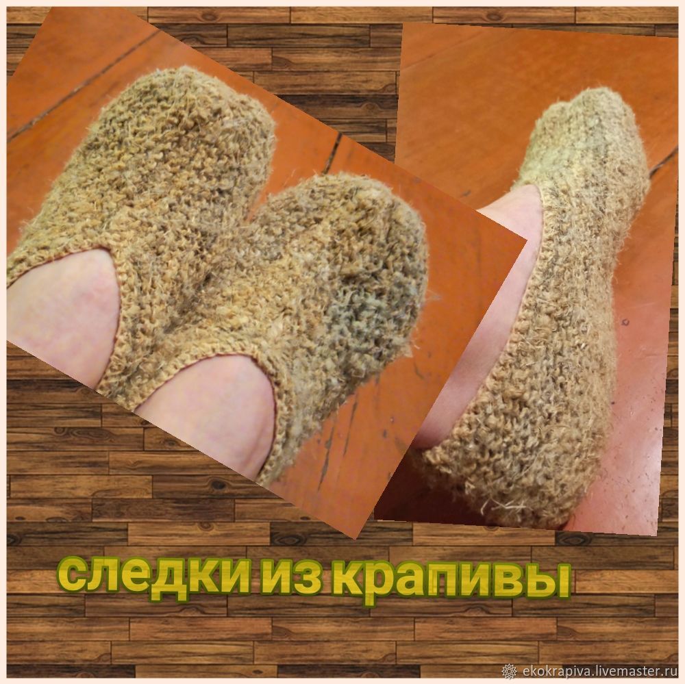 Крапивные следки – заказать на Ярмарке Мастеров – T0D2GRU | Обувь ...