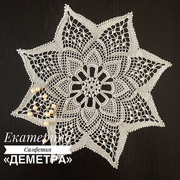 Салфетки – купить на Ярмарке Мастеров | Ручная работа и хенд мейд