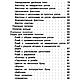 Макраме - это просто! - книга 1992 года. Схемы вязания. EcoLife_23. Ярмарка Мастеров.  Фото №5