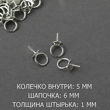 Материалы для творчества ручной работы. Ярмарка Мастеров - ручная работа Штифт с шапочкой под вклейку, штифт шапочка для вклейки бусин. Handmade.