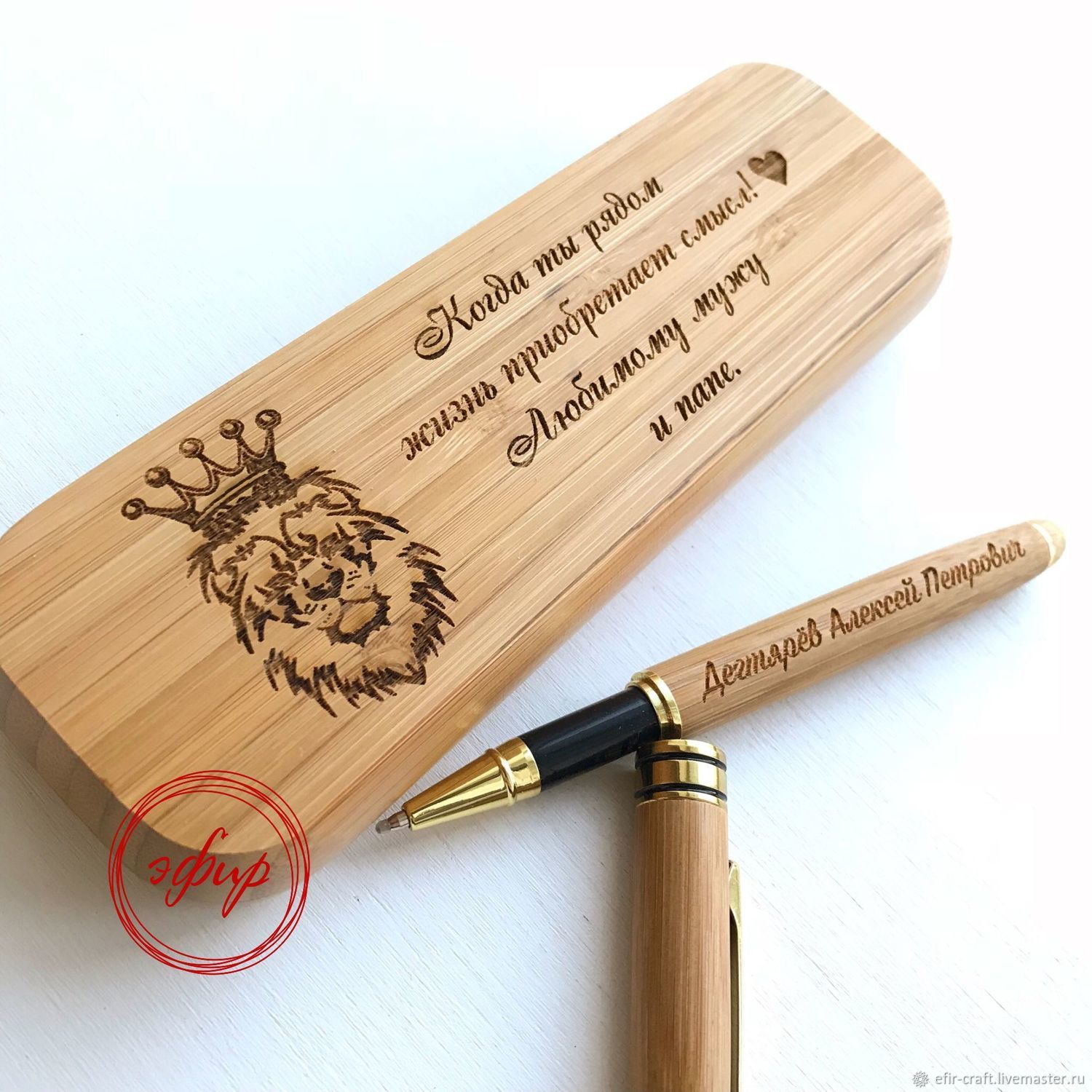 Именная ручка в подарочном футляре с гравировкой в интернет-магазине ...