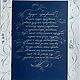 Подарок учителю на праздник. Сувениры по профессиям. Светлана Мартученко (yashacalligraphy). Интернет-магазин Ярмарка Мастеров.  Фото №2