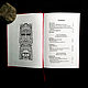 Order Toltecs of the new millennium. Practical application of Castaneda's techniques. lakotastore. Livemaster. . Vintage books Фото №3