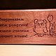 Деревянный конверт для денег "С днем рождения", Подарочные конверты, Новосибирск,  Фото №1