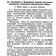 Форменная одежда гражданских чинов, книга 1898 года. Схемы для шитья. EcoLife_23. Ярмарка Мастеров.  Фото №5