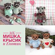 Материалы для творчества handmade. Livemaster - original item MK pet-a-pet (bear, krysik, raccoon). Handmade.