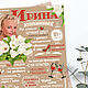 Постер достижений для взрослого. Праздничные постеры. Lyalin_studio (Елена). Интернет-магазин Ярмарка Мастеров.  Фото №2
