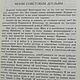Заказать Винтаж:  Ромен Роллан Собрание сочинений в 9 томах 1983 г СССР. Магазинчик. Ярмарка Мастеров. . Книги винтажные Фото №3