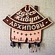 Фамильная ключница/вешалка для одежды, Ключницы настенные, Горно-Алтайск,  Фото №1