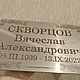  Ритуальная табличка из нержавеющей стали на крест. Таблички. Sayapin1981. Ярмарка Мастеров.  Фото №4