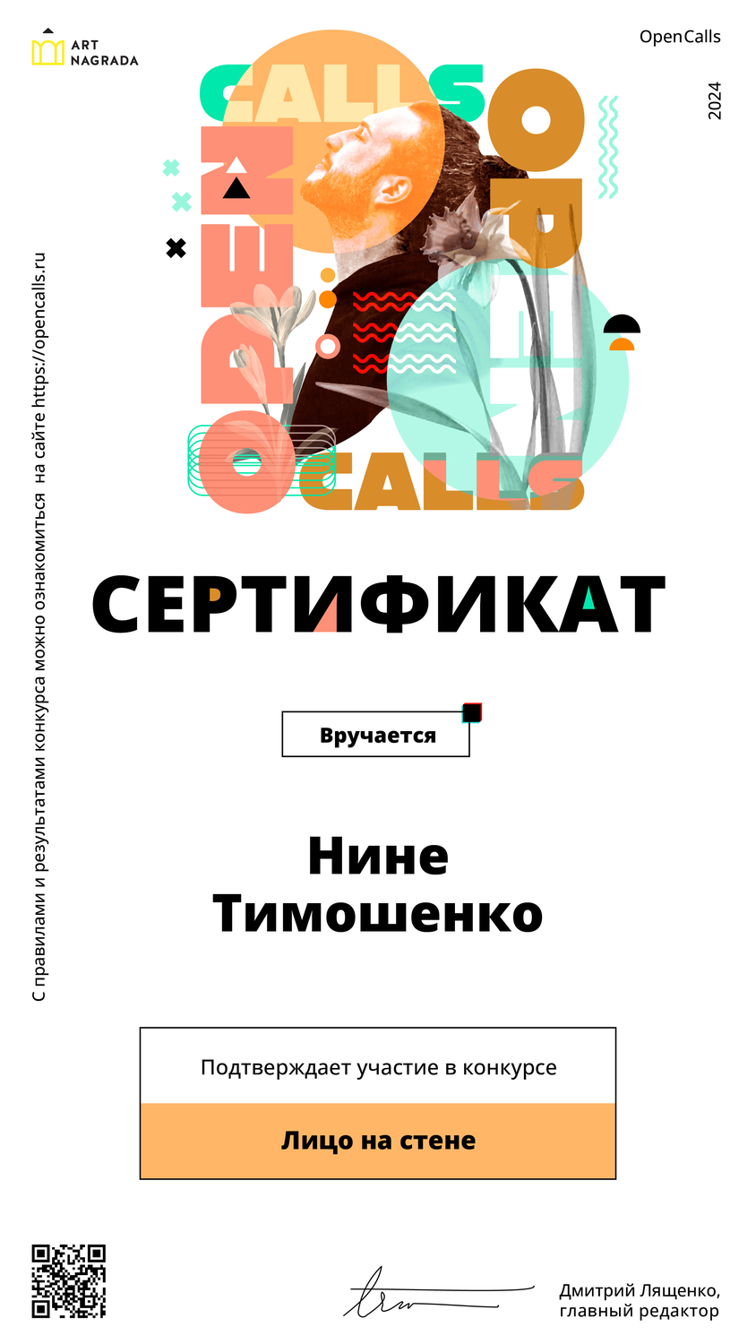 Мой профиль