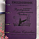  Блокнот со сменным блоком для учителя. Именные сувениры. Студия Подарков 'JOY'. Ярмарка Мастеров.  Фото №4