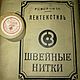 Заказать  Товар №1. Master-bobr-1. Ярмарка Мастеров. . Материалы для кукол и игрушек Фото №3