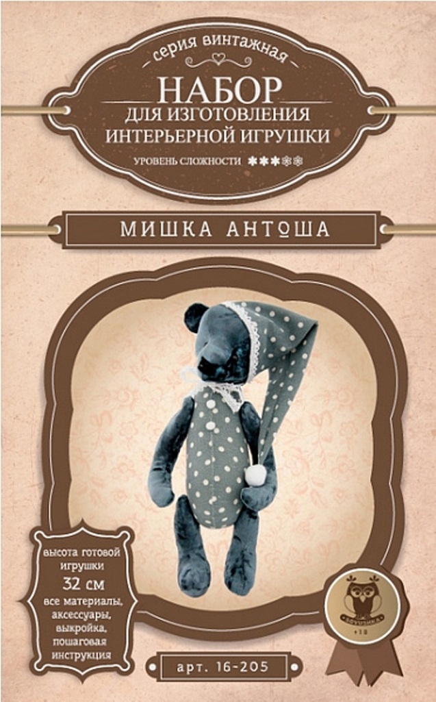 Набор для изготовления интерьерной игрушки.