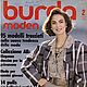 Журнал Burda Moden 2 1986 на итальянском языке, Журналы, Москва,  Фото №1
