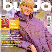Материалы для творчества handmade. Livemaster - original item Burda Moden Magazine 10 2002 (October) with patterns. Handmade.