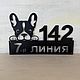Адресная табличка “Mets-4” 45см (сталь 2мм), Таблички для сада, Санкт-Петербург,  Фото №1