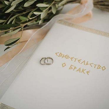 Папка для свидетельства о браке свадебная Греция, А4, белая экокожа. . Свадебный салон ручной работы - Ярмарка Мастеров Свадебный салон ручной работы. Ярмарка Мастеров - ручная работа Папка для свидетельства о браке свадебная Греция, А4, белая экокожа. Handmade.