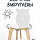 Детский стул стол Совушка. Мебель для детской. ВОСТОРГ творческая мастерская. Ярмарка Мастеров.  Фото №5