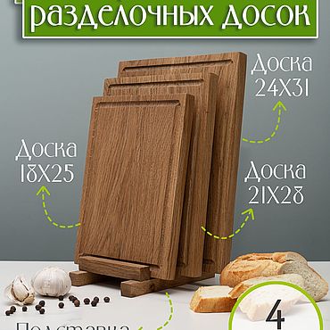 Посуда ручной работы. Ярмарка Мастеров - ручная работа Набор из 3-х деревянных разделочных досок с каналом на подставке. Handmade.