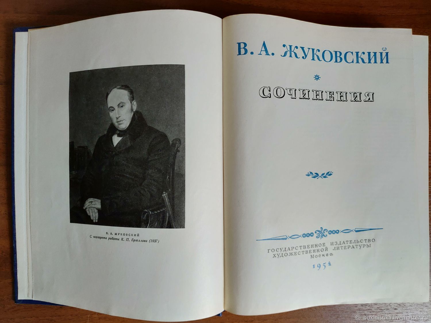 Жуковский загадка. Жуковский загадки. 1954 Книга. Жуковский сочинения 1954. Книга Жуковский 1954 год.