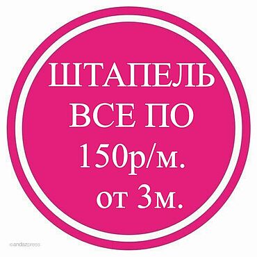 Материалы для творчества ручной работы. Ярмарка Мастеров - ручная работа ШТАПЕЛЬ ПРИНТ (1 часть). Handmade.