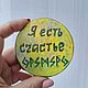 Магнит с рунической формулой. Магниты. Ольга. Ярмарка Мастеров.  Фото №4
