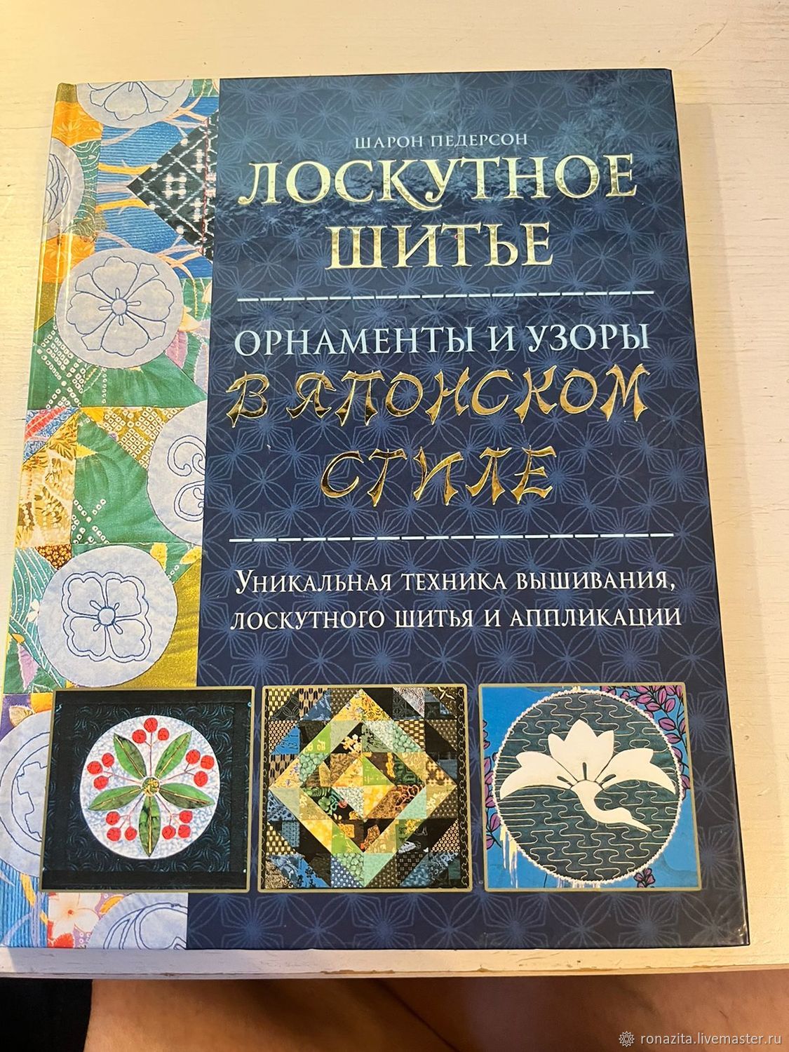 Показываю любимые иностранные книги по лоскутному шитью и квилты, которые по ним сшила