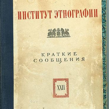 Цифровые товары ручной работы. Ярмарка Мастеров - ручная работа Русский сарафан, брошюра 1955 года. Handmade.