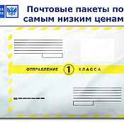 XL  Почтовая коробка Почта России Нового Образца
