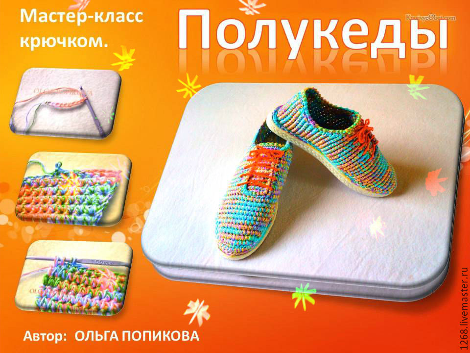 Мастер класс ольги попиковой Мастер класс ольги попиковой