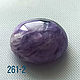 Чароит кабошон 12 (+0.3) мм 1 ед. Кабошоны. Zabaykalye-gem. Ярмарка Мастеров.  Фото №6