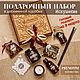 "Искушение" подарочный набор из 7 предметов. Арома сувениры. Aromako. Интернет-магазин Ярмарка Мастеров.  Фото №2