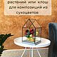 Клош " Домик". Витражи. vitragi_i_decor. Ярмарка Мастеров.  Фото №6
