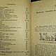 Винтаж: Некрасов Б.В. Основы общей химии. В 3-х томах. Книги винтажные. Antik-book. Ярмарка Мастеров.  Фото №5
