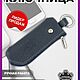 Футляр для ключей из натуральной кожи ручной работы на молнии, Ключницы, Киров,  Фото №1