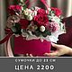 Букеты для учителей. Букеты. Кумпан Юлия FLOWERS  ACCESSORIES. Интернет-магазин Ярмарка Мастеров.  Фото №2