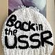 Шапка бини "BACK in the USSR" ручной работы. Унисекс. Шапки. Анна Лесникова      Les accessoires. Ярмарка Мастеров.  Фото №5